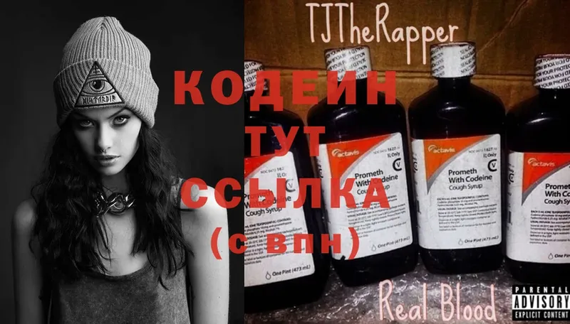 закладка  Никольск  Кодеиновый сироп Lean Purple Drank 