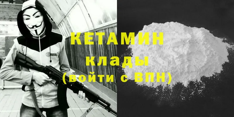 как найти наркотики  Никольск  КЕТАМИН ketamine 