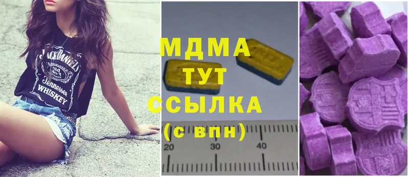 OMG   купить  цена  Никольск  MDMA молли 